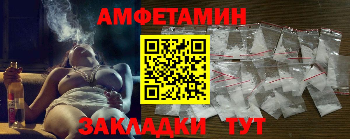 Вятские Поляны  АМФ Premium  АМФ  Amphetamine  Вход с VPN 
