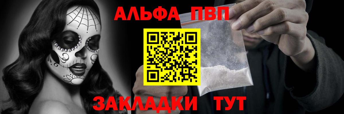 Альфа ПВП  Вход с VPN  Alfa_PVP кристаллы  Alpha-PVP крисы CK  Вятские Поляны  Alfa_PVP СК КРИС 
