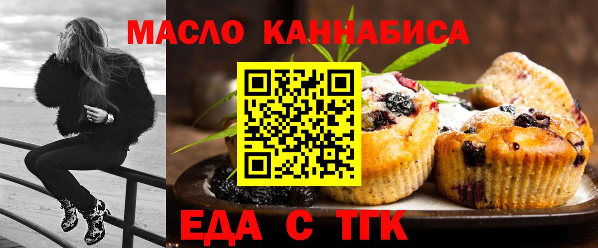 Печенье с ТГК марихуана Вятские Поляны