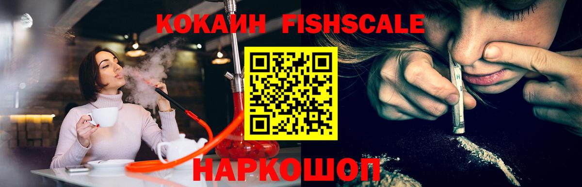 КОКАИН 97%  Вход с VPN  Cocaine Эквадор  Вятские Поляны 