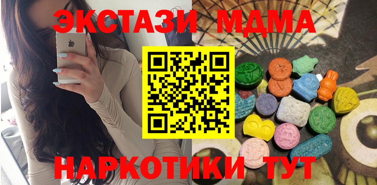 Мефедрон  Каннабис  ГАШИШ  МЕФ кристаллы  COCAIN  ГАШ  Вятские Поляны  Вход с VPN 