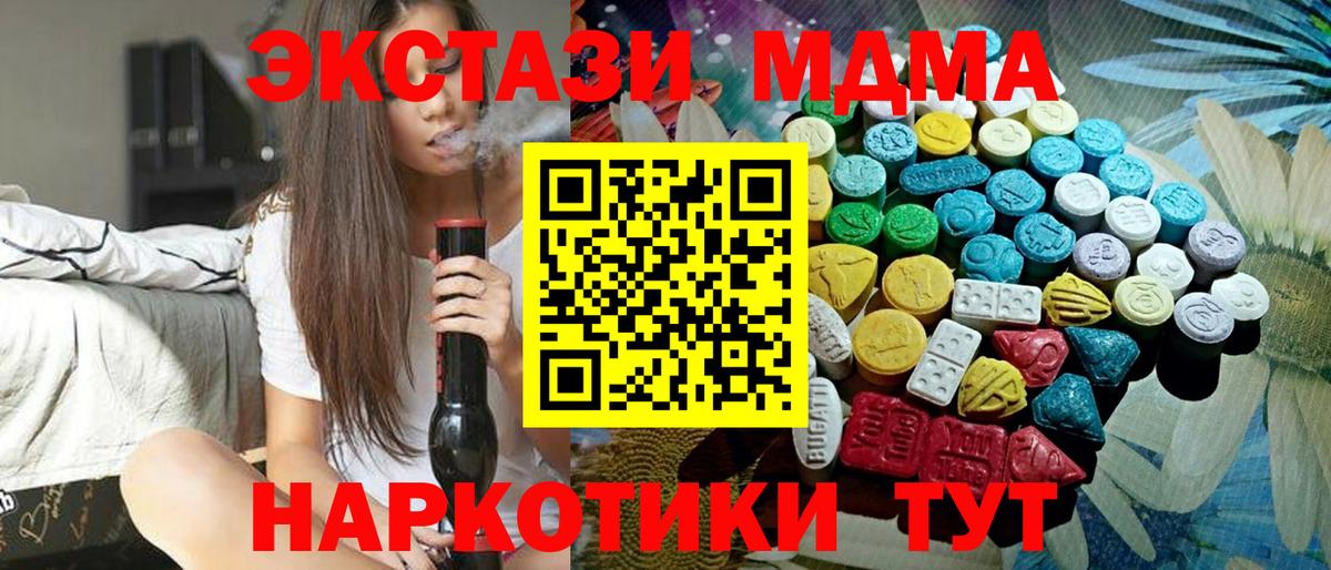 ЭКСТАЗИ Cube  ЭКСТАЗИ  Вятские Поляны  Экстази louis Vuitton  Вход с VPN 