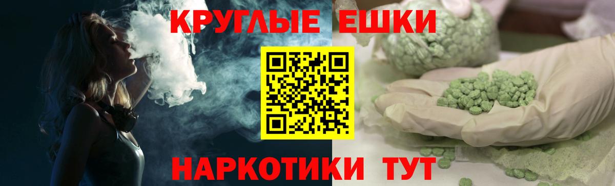 ЭКСТАЗИ 250 мг Вятские Поляны