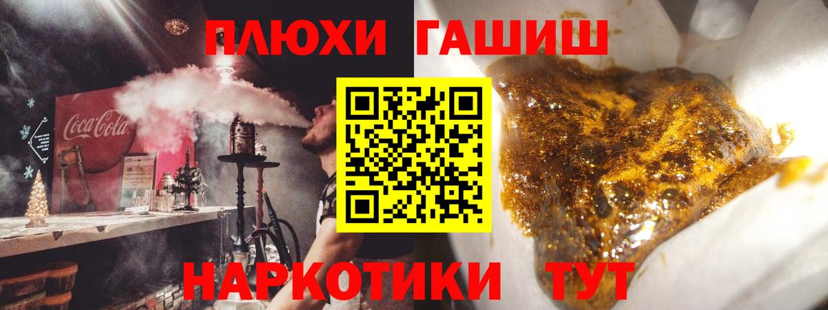 ГАШИШ убойный Вятские Поляны