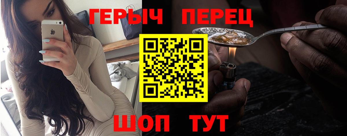 Героин герыч Вятские Поляны