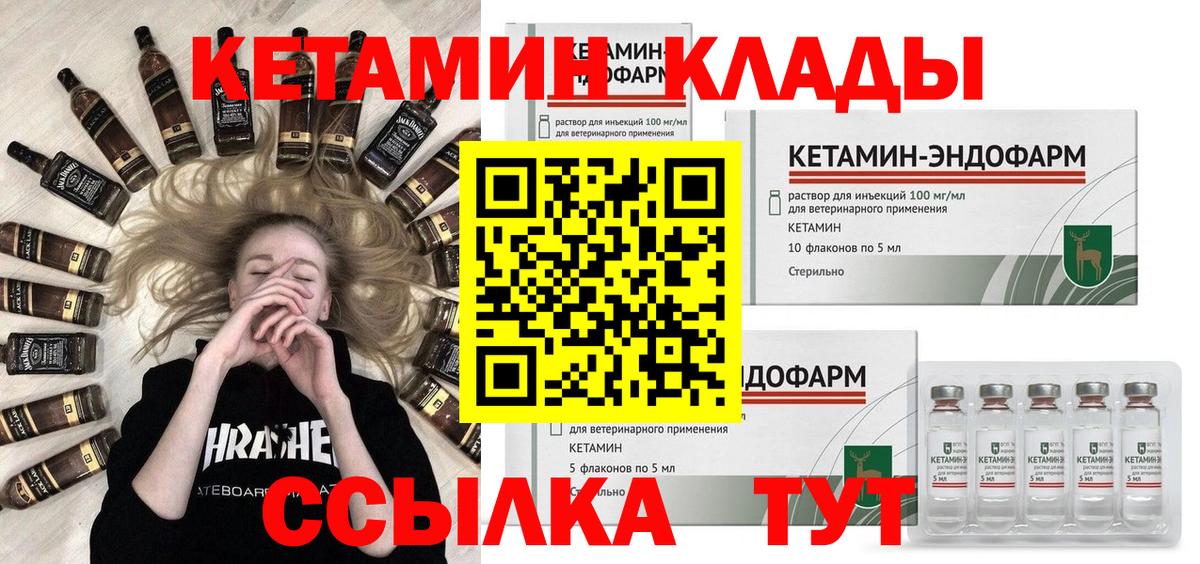 Вятские Поляны  Кетамин ketamine  Вход с VPN  КЕТАМИН ketamine 
