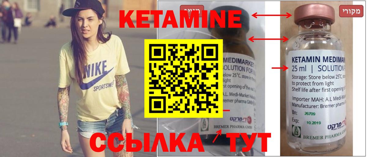 КЕТАМИН VHQ Вятские Поляны