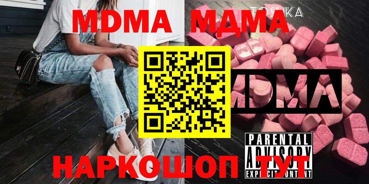 MDMA Molly  МДМА молли  Вход с VPN  Вятские Поляны 
