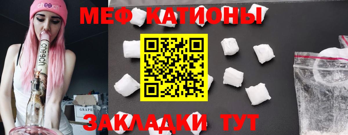 Вятские Поляны  Мефедрон  Меф мука  Вход с VPN  МЯУ-МЯУ mephedrone 