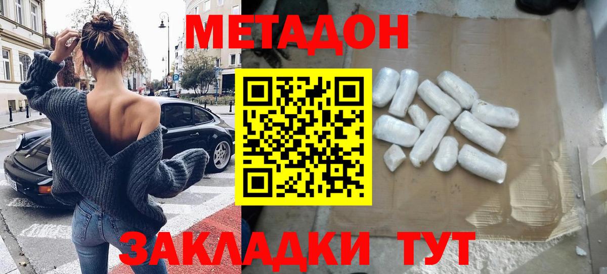 Вятские Поляны  Метадон VHQ  Вход с VPN 