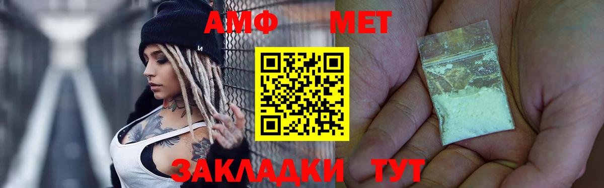 МЕТАМФЕТАМИН Декстрометамфетамин 99.9%  Вход с VPN  Вятские Поляны 