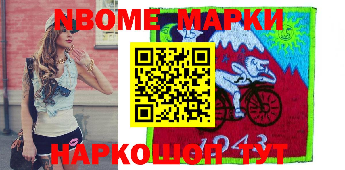Марки NBOMe 1,5мг  Вход с VPN  Вятские Поляны 