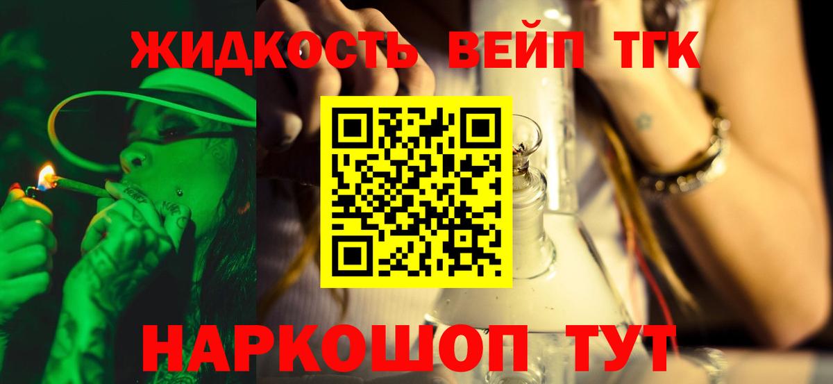 Дистиллят ТГК гашишное масло Вятские Поляны